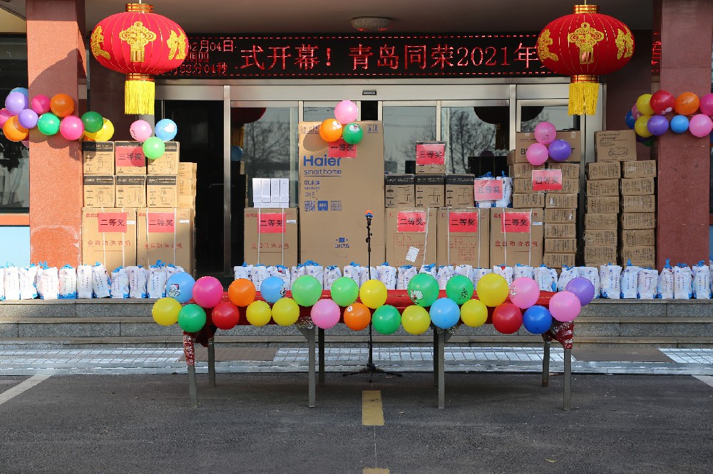 青岛同荣顺利举办第五届趣味运动会